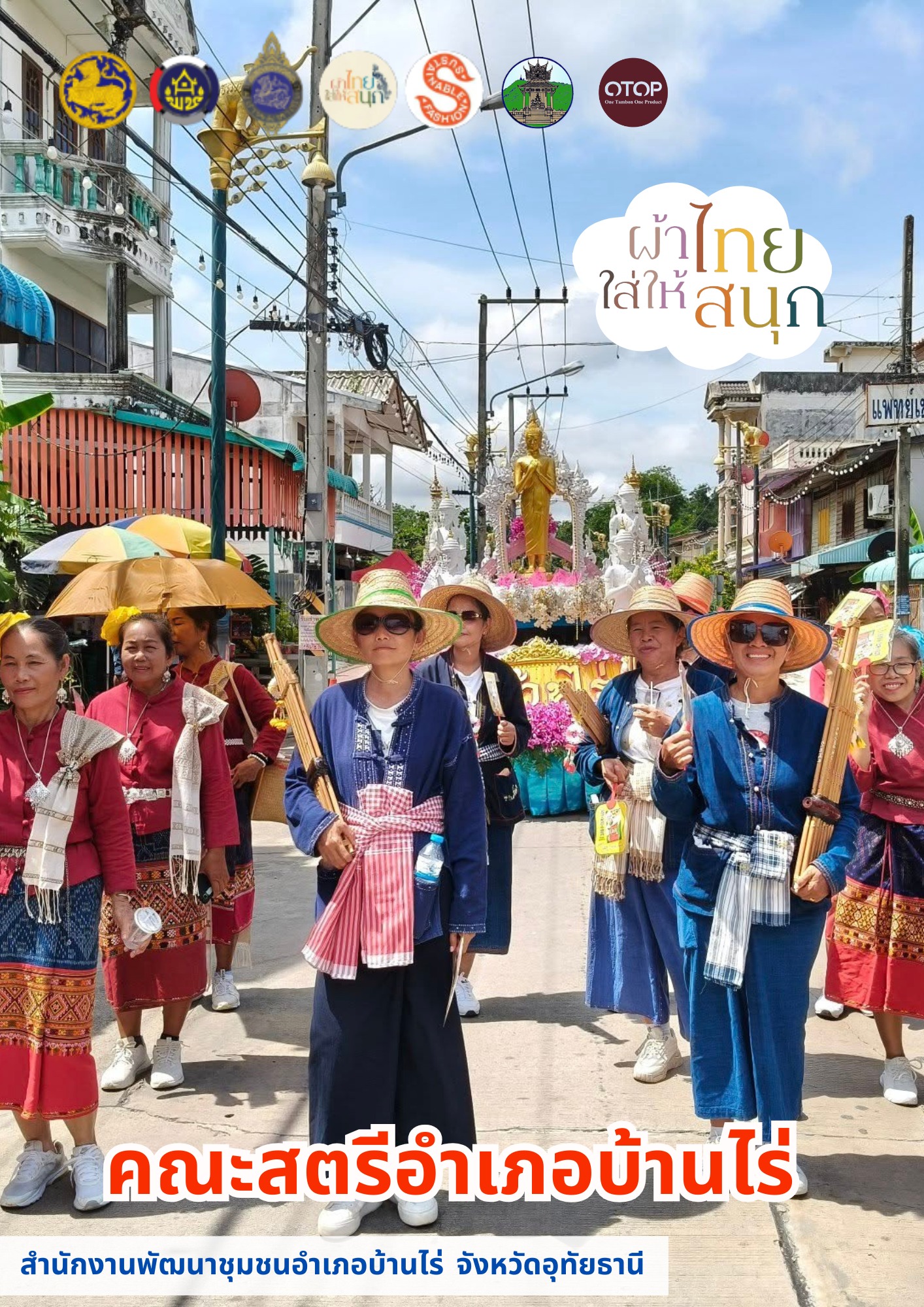 🎀(𝖀)(𝖙)(𝖍)(𝖆)(𝖎)(𝕿)(𝖍)(𝖆)(𝖓)(𝖎)🎀           💜เมืองพระชนกจักรี  🙏🏻              🌱วิถีพอเพียง🌾 💝พช.บ้านไร่ขอประชาสัมพันธ์ผ้าไทยใส่ให้สนุก ใส่ได้ทุกที่ทุกเวลา